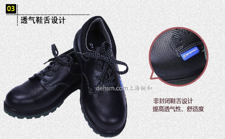 霍尼韋爾(巴固)BC0919703防靜電防砸防刺穿安全鞋透氣鞋舌設(shè)計(jì)