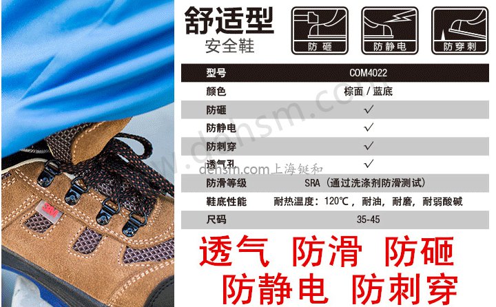 3M ECO3021經(jīng)濟型防靜電防砸安全鞋介紹