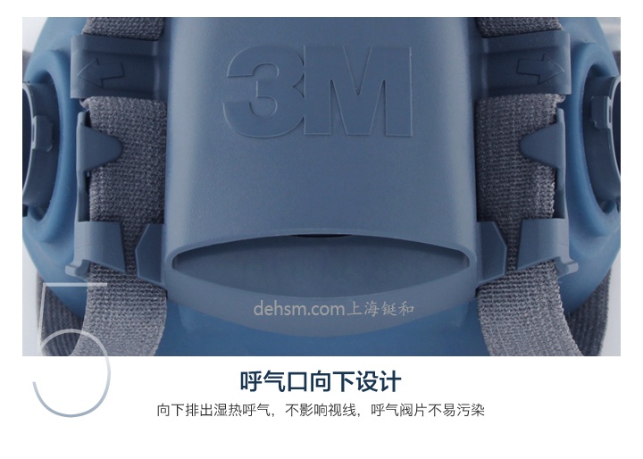 3M7502+6002防硫化氫及酸性氣體防毒面具呼氣口向下設(shè)計