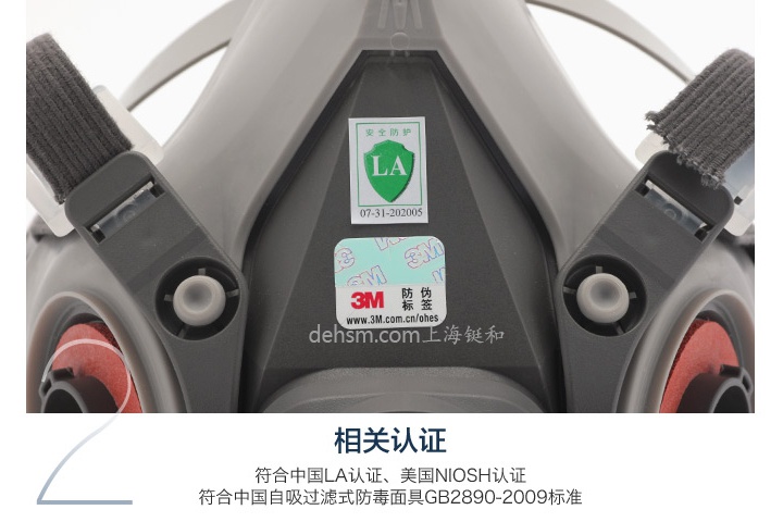 3M6200+6001防有機(jī)氣體防毒面具通過(guò)中國(guó)LA認(rèn)證