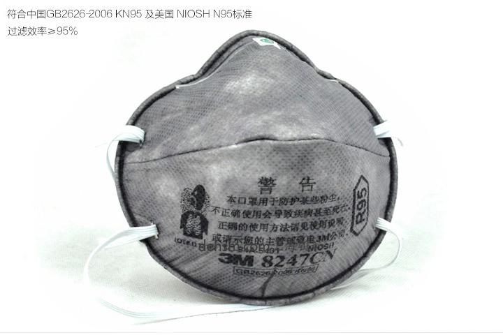3M8247R95有機(jī)蒸氣異味及顆粒物防護(hù)口罩圖片-正面