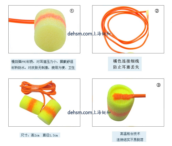 3M311-1126帶線(xiàn)防噪音耳塞慢回彈pvc材質(zhì)