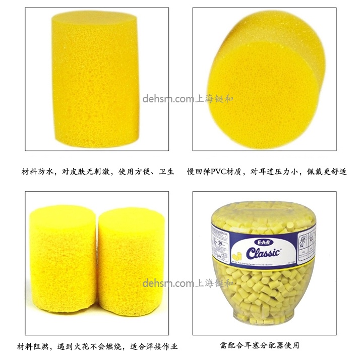 3M391-1001防噪音耳塞材料防水，慢回彈PVC材質