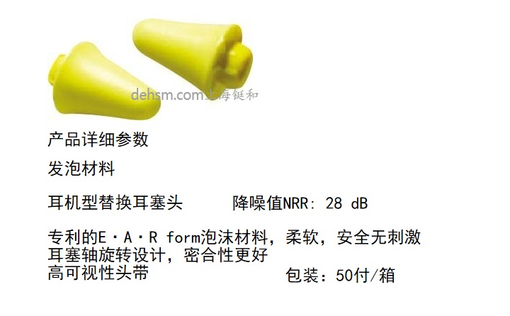 3M320-1001耳機(jī)型防噪音耳塞頭圖片