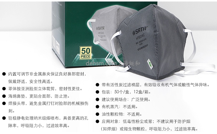 世達(dá)HF0204C KN95防毒口罩性能介紹