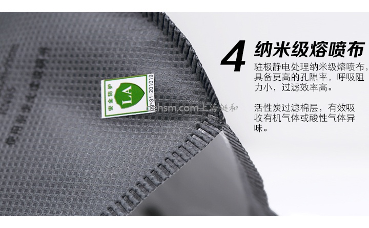 世達(dá)HF0204C KN95防毒口罩納米級(jí)熔噴布