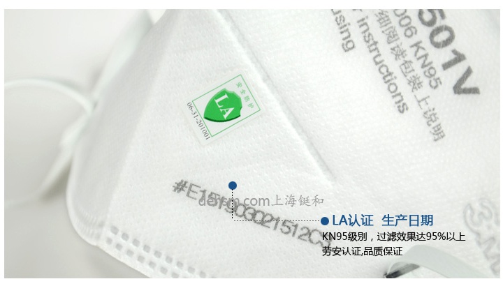  3M9501V KN95防塵口罩通過中國LA認(rèn)證