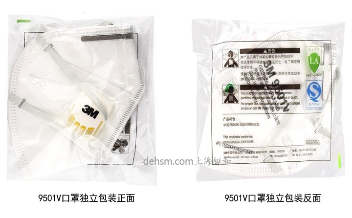  3M9501V KN95防塵口罩獨(dú)立包裝圖
