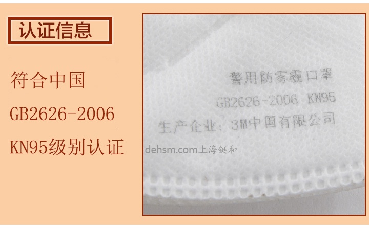 3M9505VGA用防霧霾口罩符合中國GB2626標準