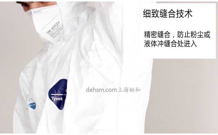 杜邦特衛(wèi)強(qiáng)防護(hù)服彈性袖口、褲口設(shè)計