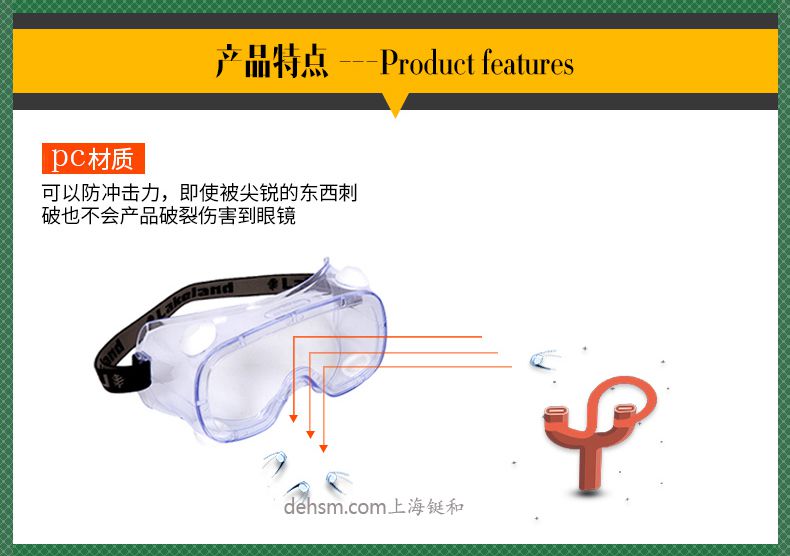 雷克蘭G1510護目鏡PC材質(zhì)，抗沖擊能力強