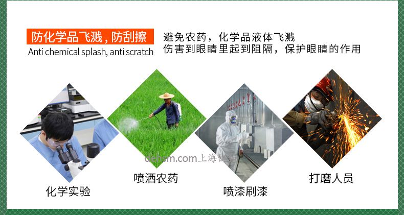雷克蘭G1510護目鏡防化學(xué)品飛濺，防刮擦