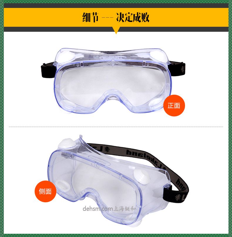 雷克蘭G1510護目鏡圖片-正面?zhèn)让鎴D