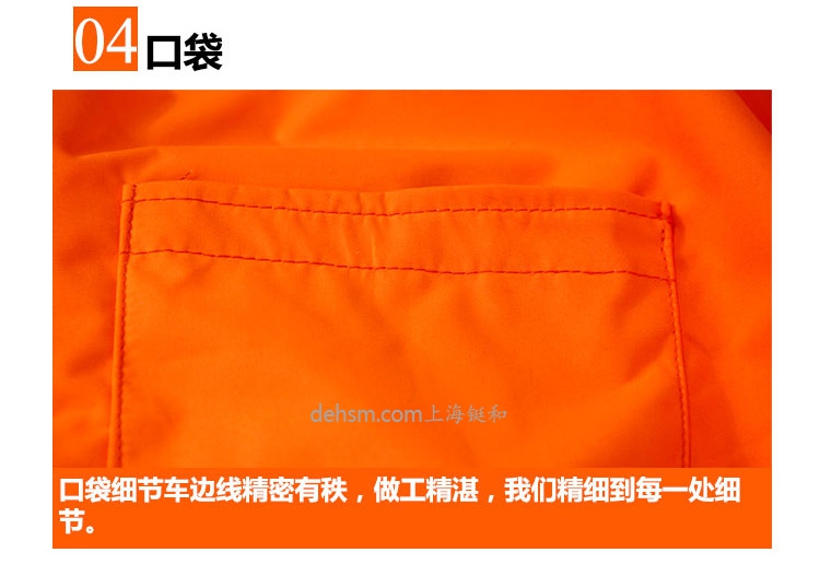 DH1030風(fēng)扇型防蜂服口袋圖
