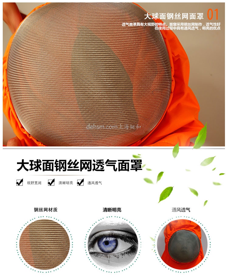DH1030風(fēng)扇型防蜂服打球面鋼絲網(wǎng)面罩