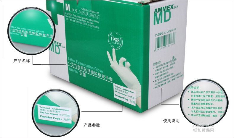 愛馬斯TLFCMDSi一次性橡膠滅菌醫(yī)用手套產(chǎn)品標(biāo)識說明