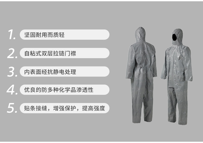杜邦Tychem6000防化服TF198T GL特點(diǎn)