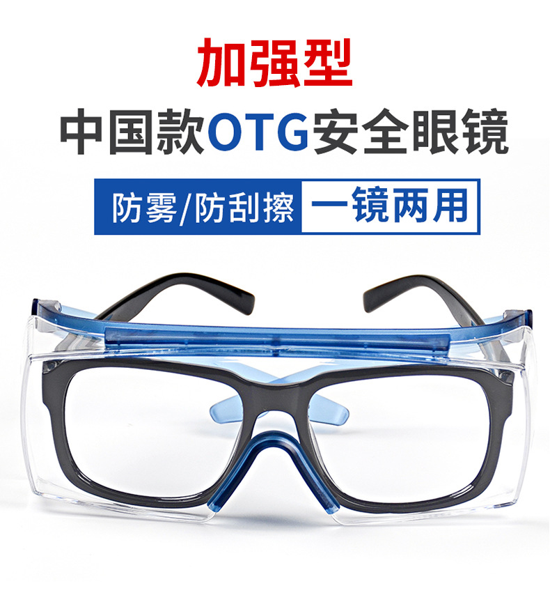3M SF3701ASGAF-BLU防霧防護(hù)眼鏡圖1