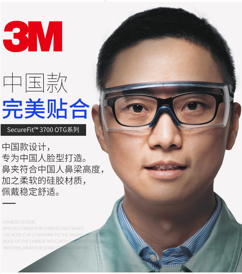 3M SF3701ASGAF-BLU防霧防護(hù)眼鏡圖10