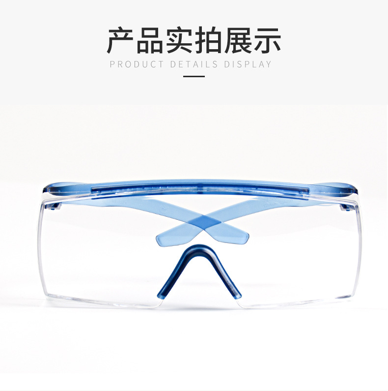 3M SF3701ASGAF-BLU防霧防護(hù)眼鏡圖16