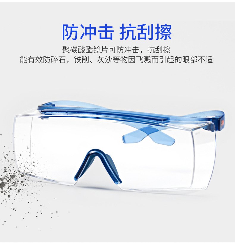 3M SF3701ASGAF-BLU防霧防護(hù)眼鏡圖5