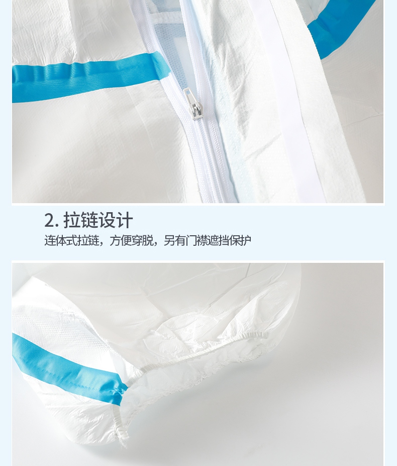 一次性膠條型醫(yī)用隔離衣拉鏈設(shè)計(jì)