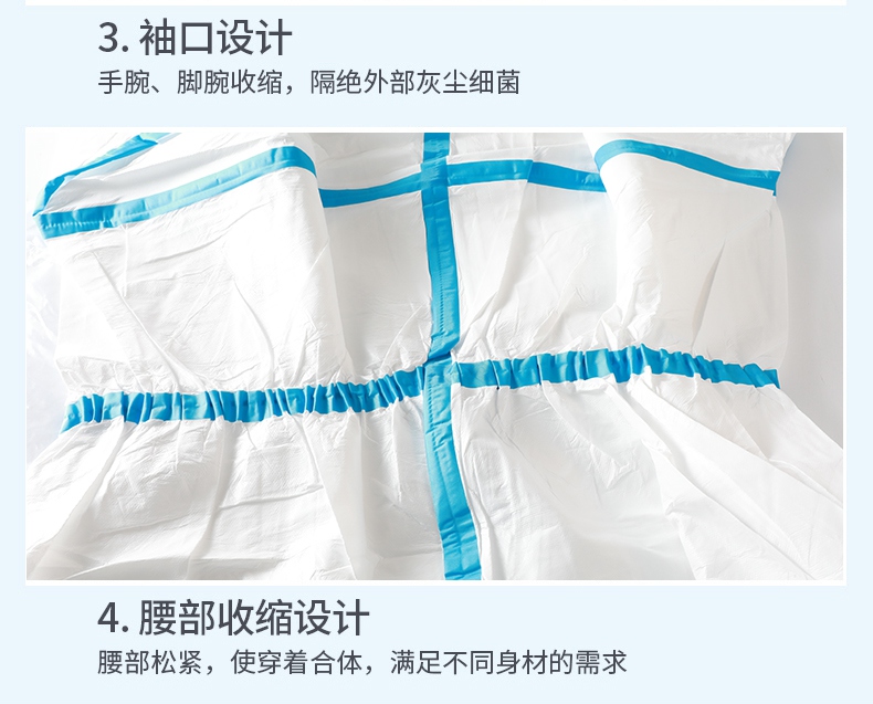 一次性膠條型醫(yī)用隔離衣袖口松緊帶