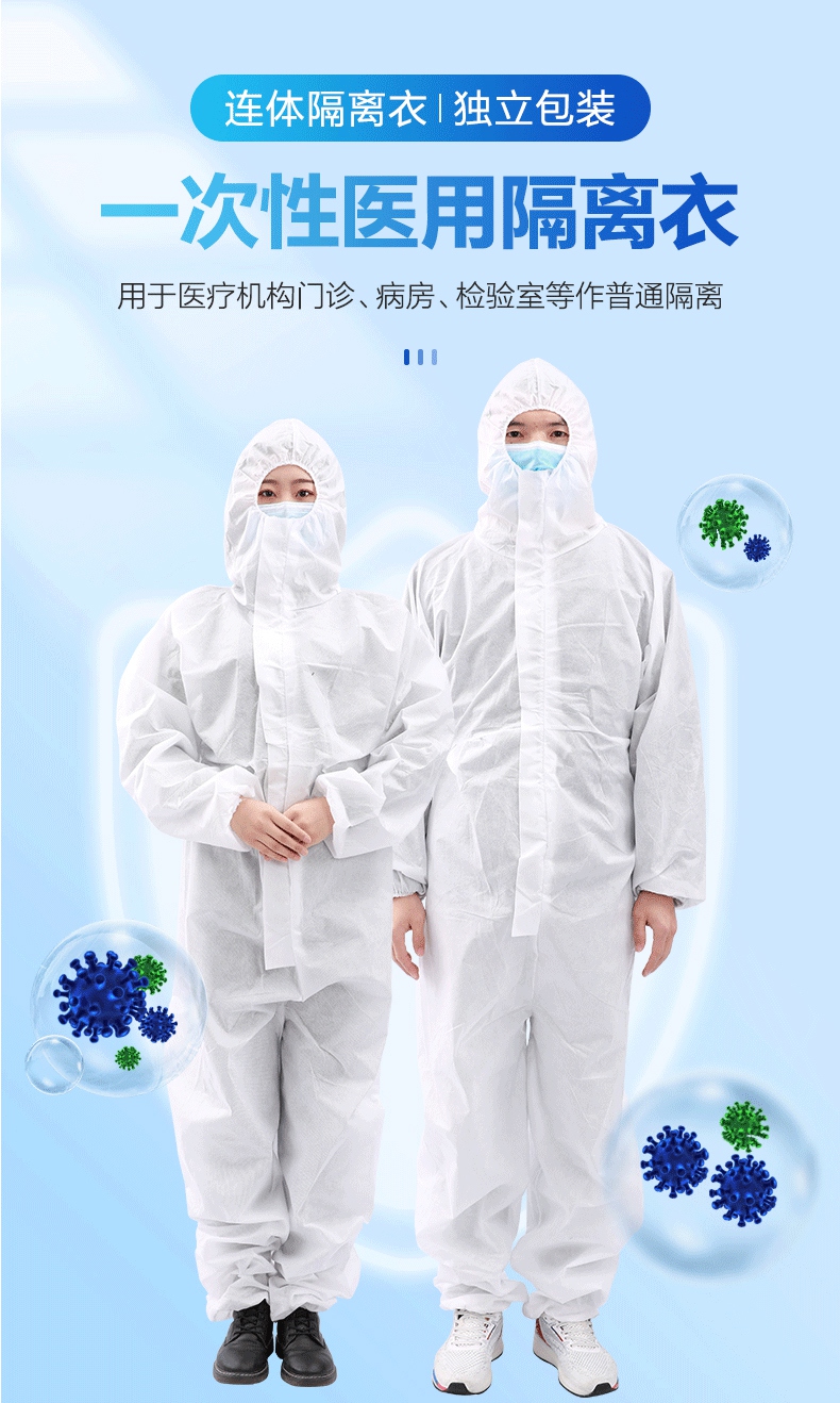 一次性使用醫(yī)用隔離衣用于醫(yī)療機構(gòu)門診