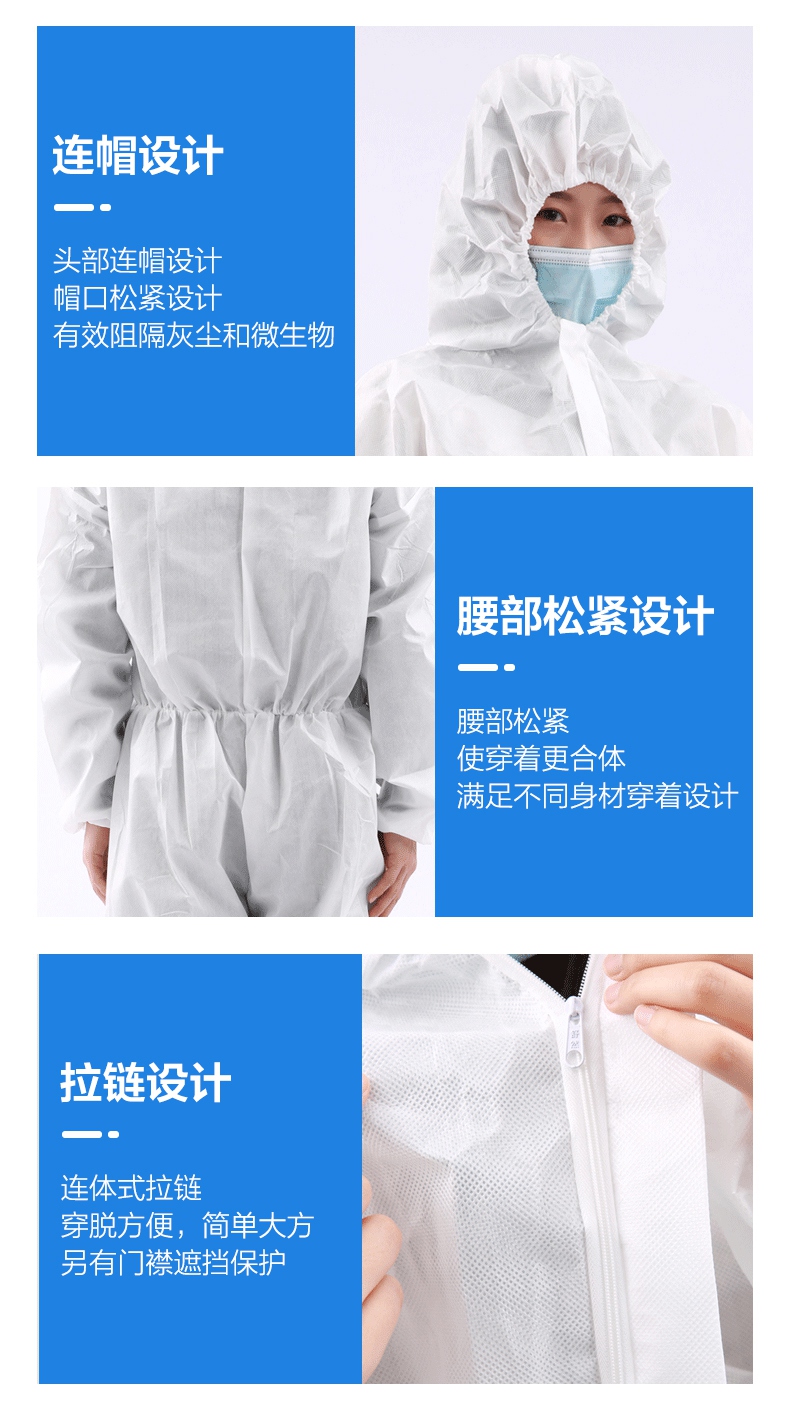 一次性使用醫(yī)用隔離衣連帽設(shè)計，要不松緊設(shè)計