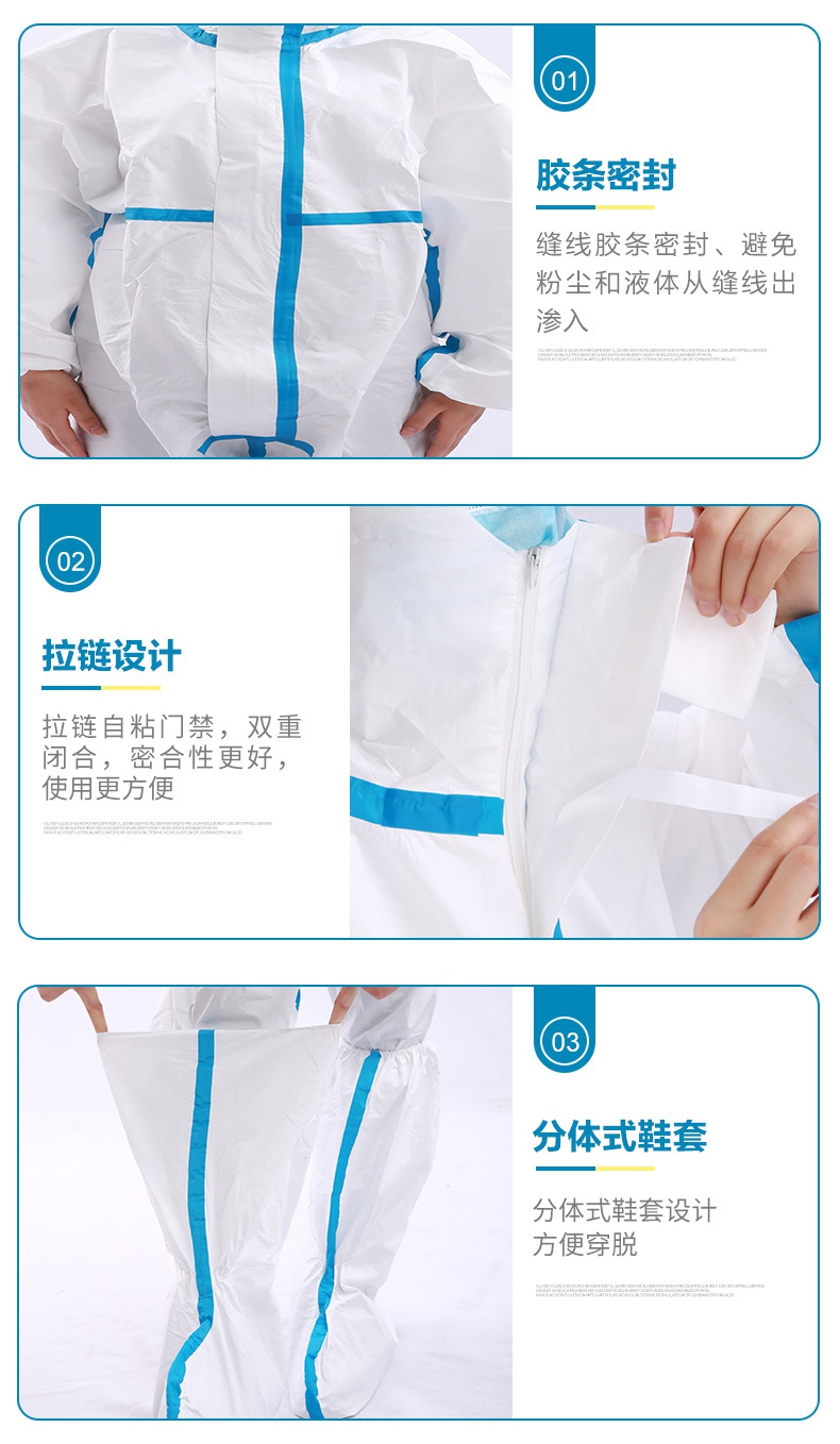 連體一次性醫(yī)用防護(hù)服膠條密封，拉鏈設(shè)計(jì)