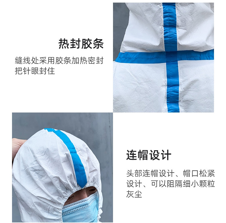 振德一次性醫(yī)用防護服熱封膠條，連帽設計