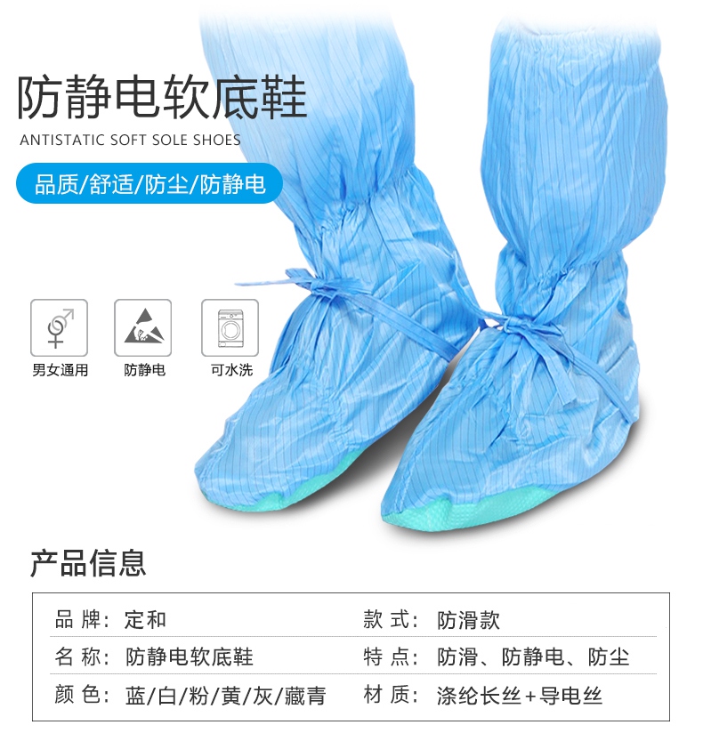 防滑PVC底無(wú)塵防靜電鞋套圖片1