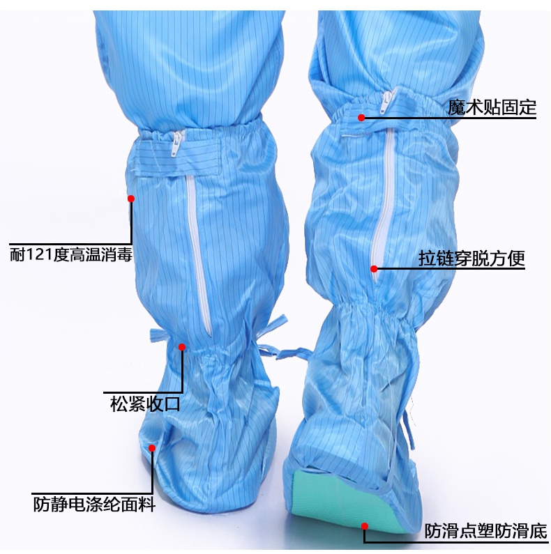 PVC底防滑無(wú)塵防靜電靴套