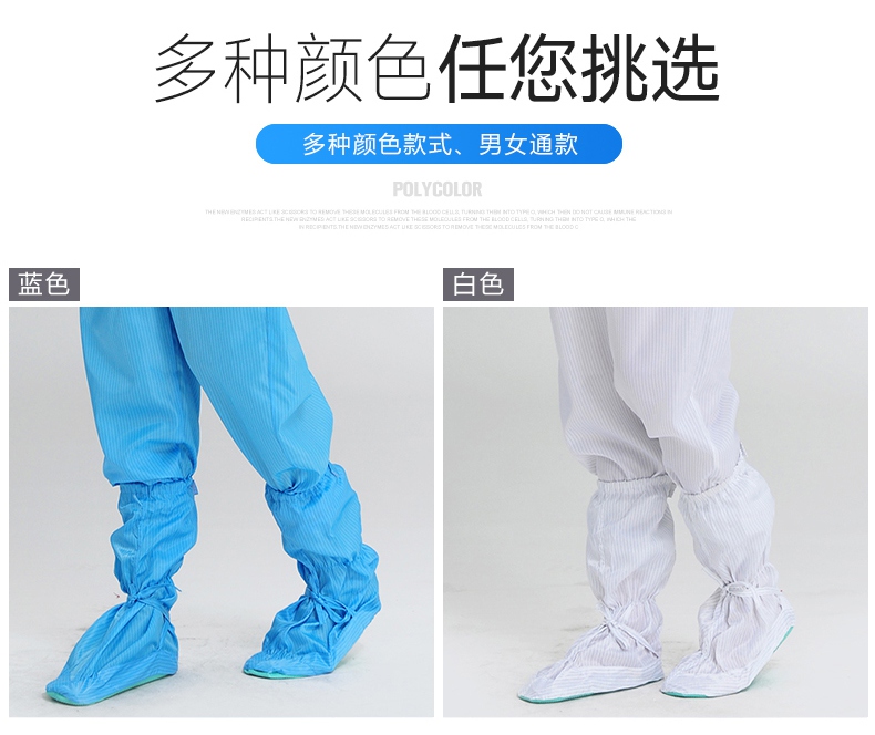 PVC底防滑無(wú)塵防靜電靴套