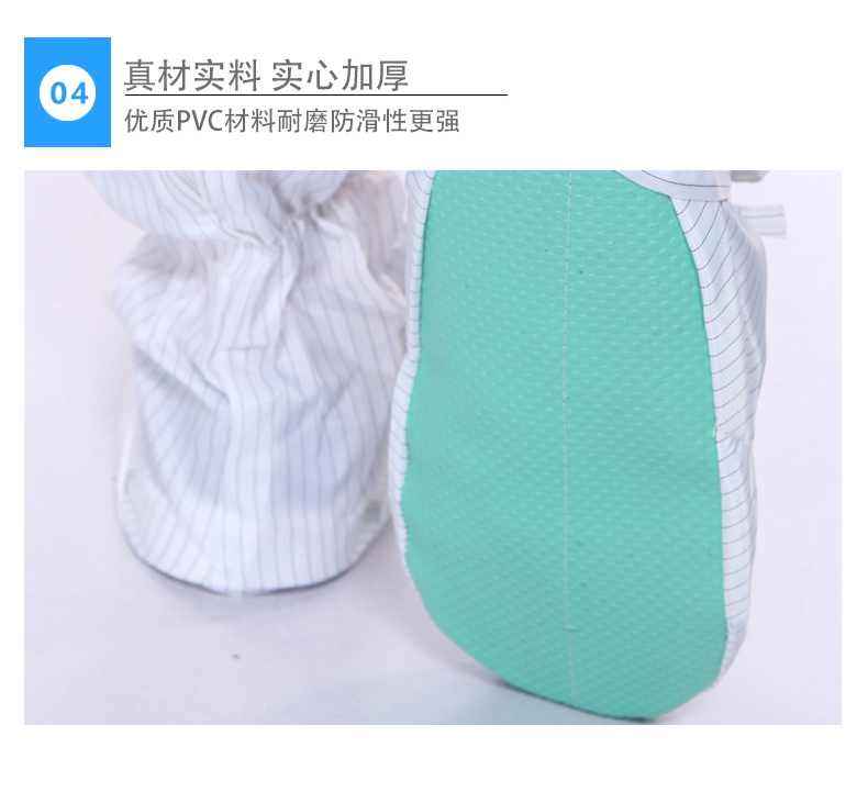 PVC底防滑無(wú)塵防靜電靴套