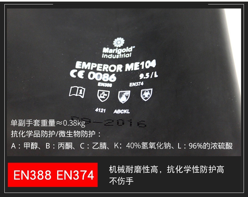 Ansell安思爾ME104橡膠手套負荷EN388、EN374標(biāo)準(zhǔn)