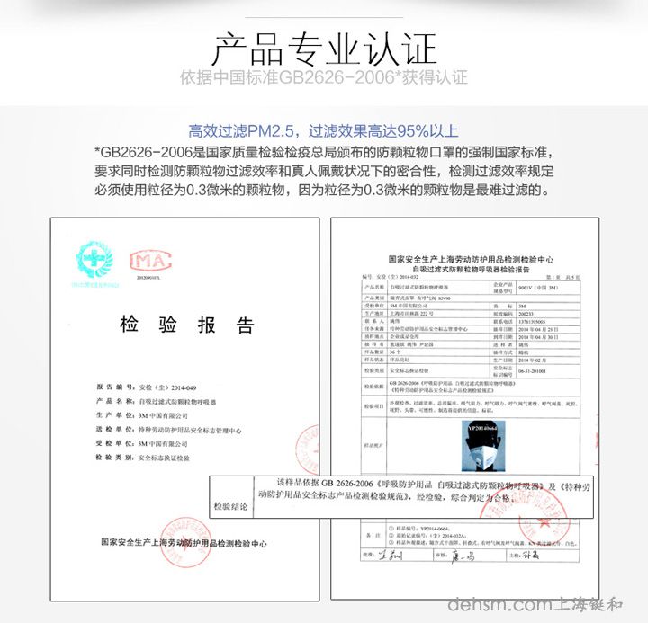 3m9010N95防塵口罩產(chǎn)品檢測報(bào)告