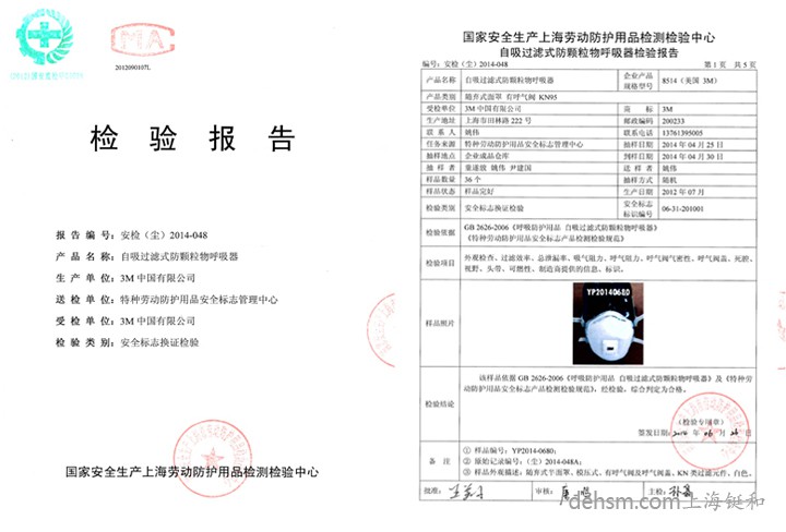 3m8514口罩檢測報告