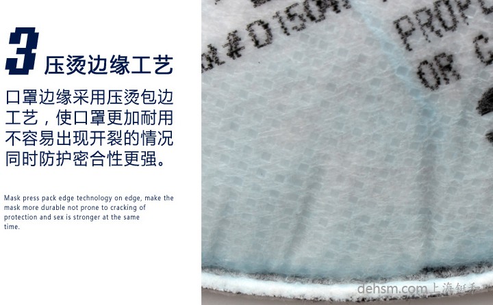 3M8246R95口罩壓燙邊緣工藝，使口罩邊緣不易開裂，品質(zhì)更優(yōu)