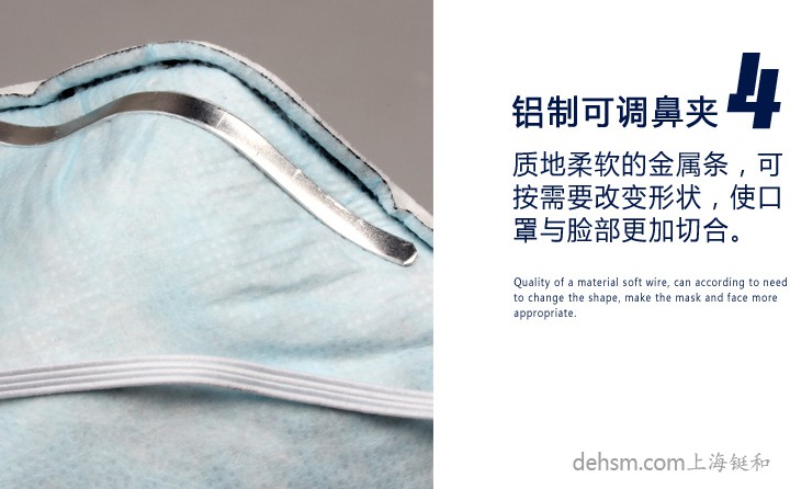 3M8246R95口罩鋁制可調(diào)鼻夾，保證口罩的貼合性