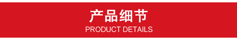 產(chǎn)品細(xì)節(jié)展示