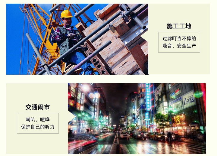 防噪音耳塞在建筑工地、鬧市區(qū)等領(lǐng)域使用